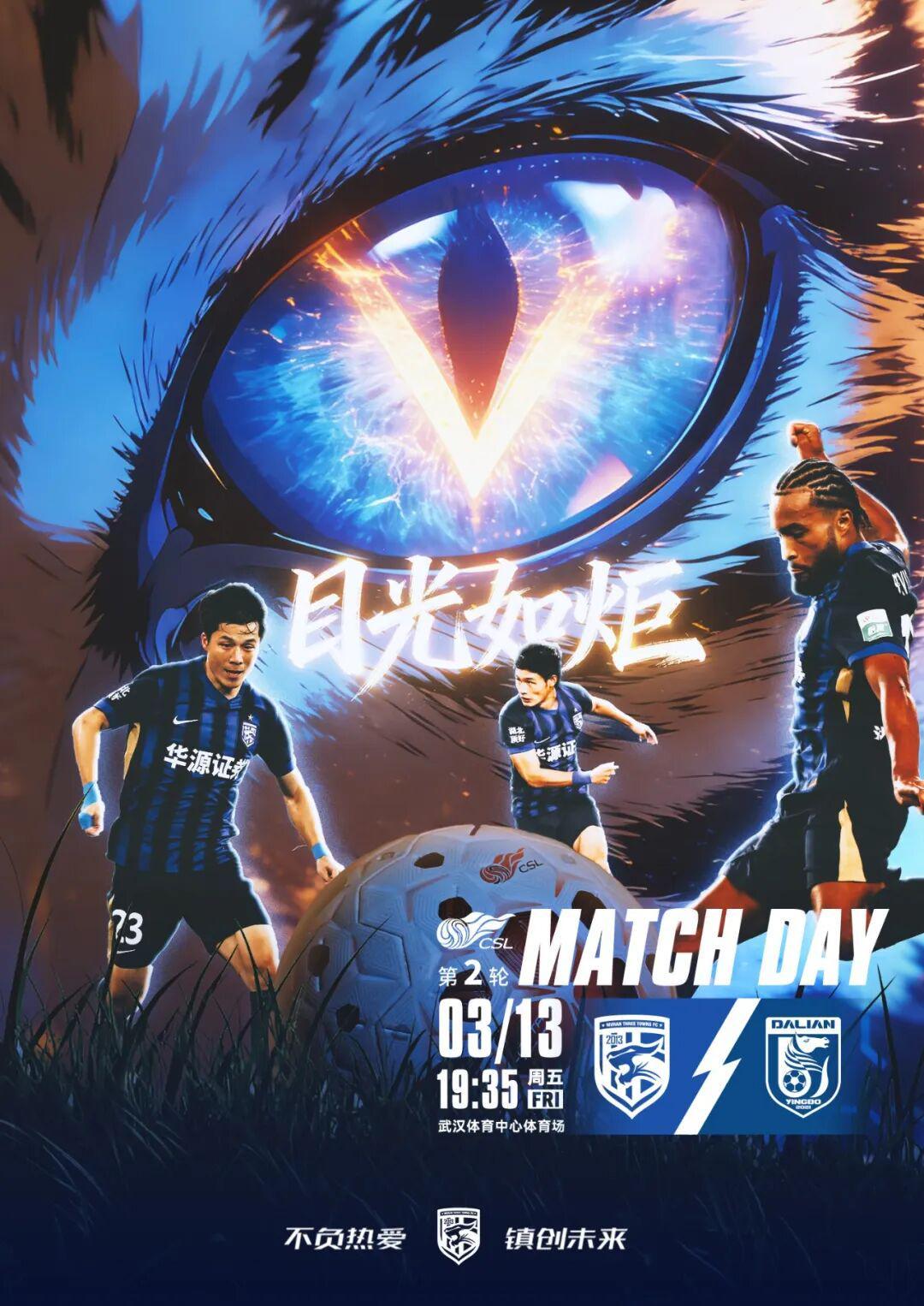 开云登录网址入口-绍尔具备出场条件！武汉三镇誓用表现回馈球迷